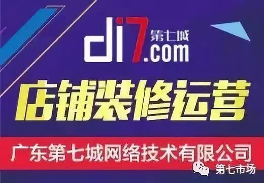 阿里誠信通店鋪詳細裝修思路，你的店鋪做到了嗎？