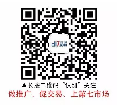 做推廣，促交易，上第七市場