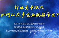 第七城網絡從專業的的角度告訴你小程序是什么？