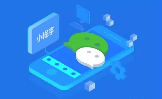 小程序開發設計東莞網絡公司